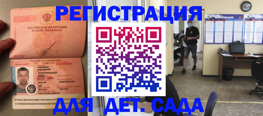 прописка иностранных граждан в Кропоткине
