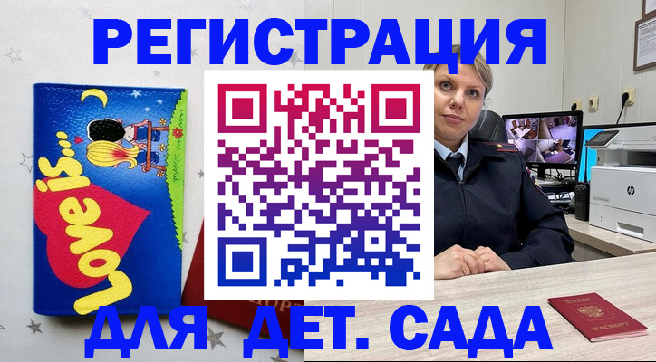 прописка законно в Кропоткине