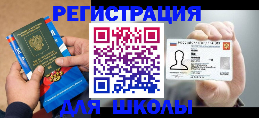 прописка в квартире в Кропоткине
