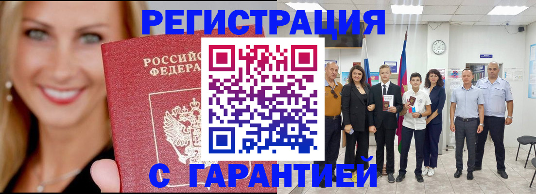 временная регистрация госуслуги в Кропоткине